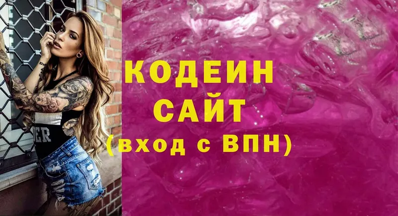 Codein напиток Lean (лин)  Буй 